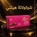 HILTI Bitter Chocolate