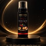زيت مساج واتسون برائحة التشيز كيك – 120 مل