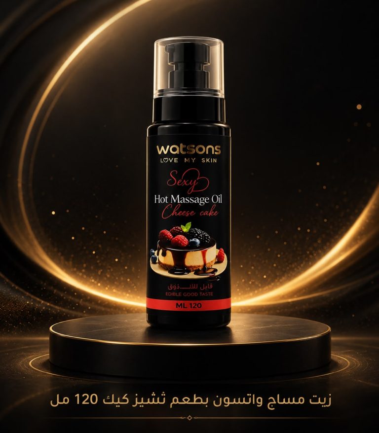 زيت مساج واتسون برائحة التشيز كيك – 120 مل