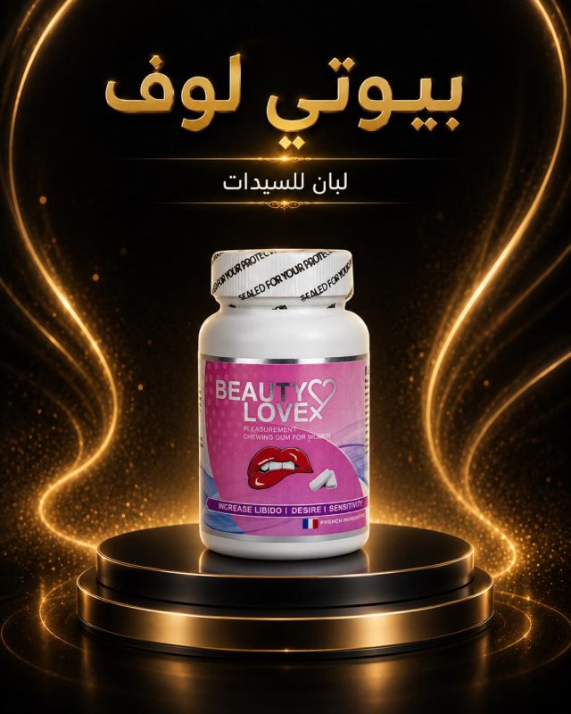 Beauty Love Gum