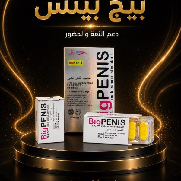 BIGPenis