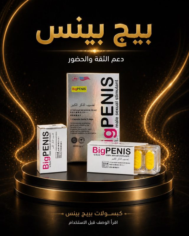 BIGPenis