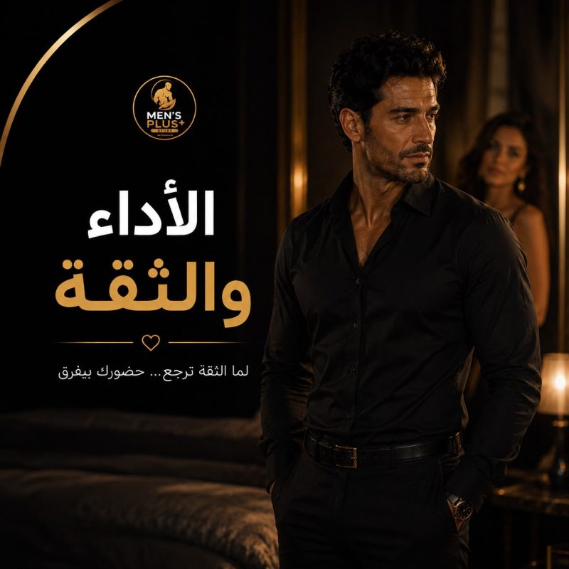 دعم القدرة و الإنتصاب