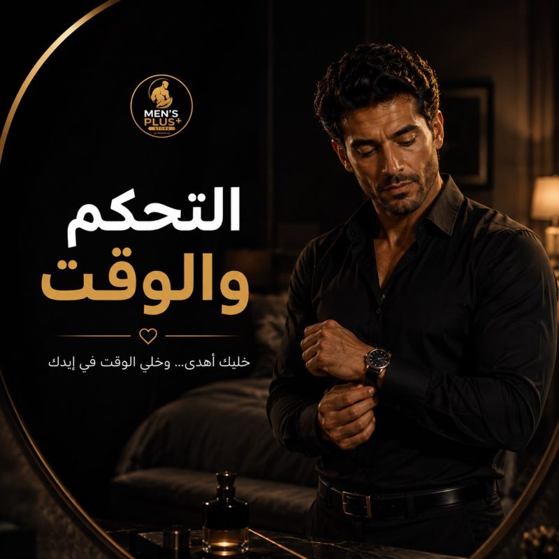 التحكم و تأخير القذف
